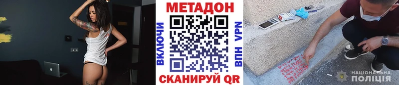 МЕТАДОН methadone  где купить наркоту  Белоозёрский 